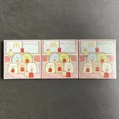 すみっコぐらし ハッピーセット