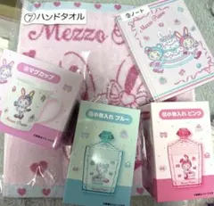 メゾピアノ　一番くじ　5個セット