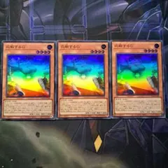 応戦するG スーパーレア スーレア 3枚