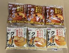 メイホウ食品 おぐらドーナツ クリームドーナツ 2種　各3個