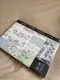 劇場版「空の境界」全設定集-完全版- Amazon.co.jp: 劇場版 空の境界 全設定集 完全版 ufotable TYPE