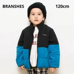 ブランシェス　中綿ジャケット　120cm