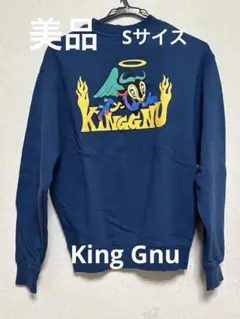 2026年最新】king gnu スウェットの人気アイテム - メルカリ