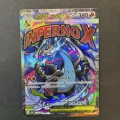 メガリザードンXex MA MEGA ハイクラスパック MEGAドリームex
