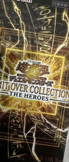 遊戯王 リミットオーバーコレクション　ザ・ヒーローズ シュリンク無し 1BOX