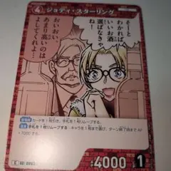 名探偵コナンカードゲーム ジョディ・スターリング