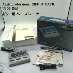 2026年最新】akai u40の人気アイテム - メルカリ