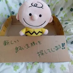 チャーリーブラウン SNOOPY ぬいぐるみ FW.UT適応サイズ