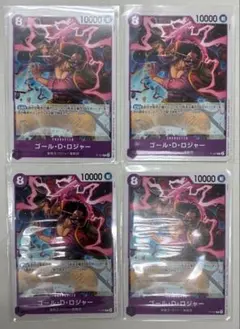 ワンピースカードゲーム　プロモ　ゴール・D・ロジャー　4枚　③