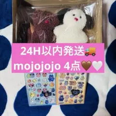 mojojojo ぬいぐるみポーチ いぬ チョコ うるちゅる 青色★4点セット