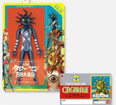 2025年最新】ブラックタローマンの人気アイテム - メルカリ
