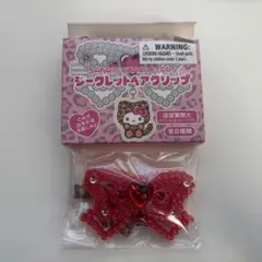 サンリオ キティ シークレットヘアクリップ