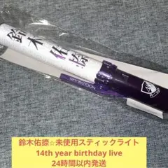 大越ひなの 未使用 スティックライト ペンライト バスラ 乃木坂46 ④