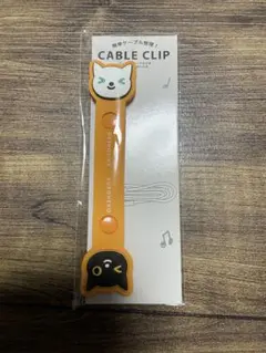 クロネコヤマト　ケーブルクリップ　非売品