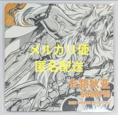 聖闘士星矢THE LOST CANVAS冥王神話外伝中国特典ポストカード全16種