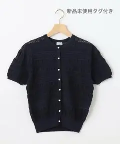 組曲　コットンポリエステル 編み柄カーディガン