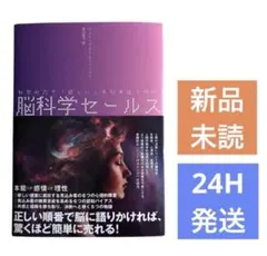 2025年最新】ダイレクト出版 脳科学セールスの人気アイテム - メルカリ