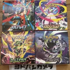 製造番号 封入率一致ストームエメラルダ アビスアイ メガドリーム