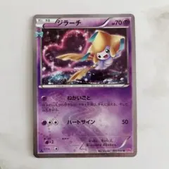た*ん様 ジラーチ ポケキュンコレクション 伝説キラコレクション　2枚セット ポケキュンコレクション ジラーチ 015/032 U❷ - メルカリ
