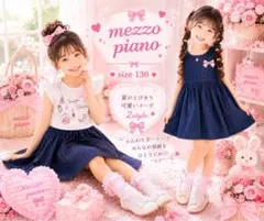 2026年最新】mezzo piano 130 ワンピースの人気アイテム - メルカリ