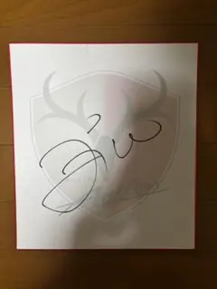 2026年最新】ジーコサインの人気アイテム - メルカリ