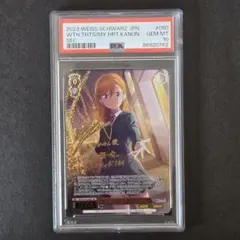 ヴァイス 想いを胸に 澁谷かのん SEC サイン WS】想いを胸に 澁谷 かのん(サイン+箔押し)【SEC】SIP/W109-050