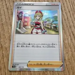 2026年最新】vstarユニバース カイの人気アイテム - メルカリ