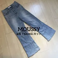 本日限定値下げ☆MVS類似　MOUSSY フレアパンツ　25
