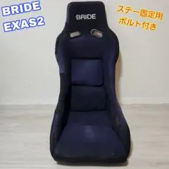 2026年最新】exas brideの人気アイテム - メルカリ