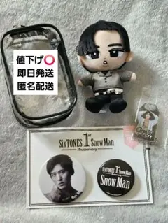 SnowMan 目黒蓮 すのチル ぬいぐるみ 缶バッジ お守りキーホルダー