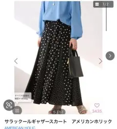 サラックールギャザースカート アメリカンホリック