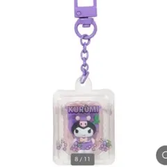 フルーツ　クロミ　シークレットキーホルダー　サンリオ