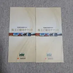 南海電鉄　株主優待　2セット 南海電気鉄道株主優待 6回乗車カード≪有効期限：2026年7月10日まで
