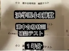 2025年最新】灘中の人気アイテム - メルカリ