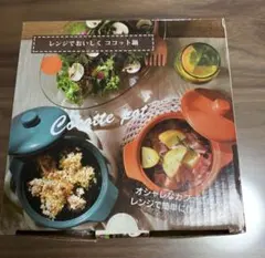 レンジでできるココット　鍋　新品のサムネイル