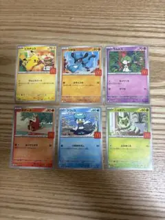 マクドナルド　ポケモンカード　ピカチュウセット6種類
