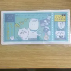 ちいかわ チケットファイル