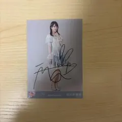 イコラブ　＝LOVE 佐々木舞香　直筆