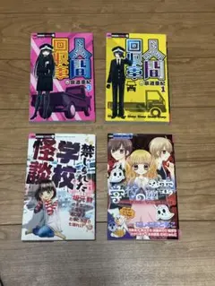 2025年最新】学校の怪談4の人気アイテム - メルカリ