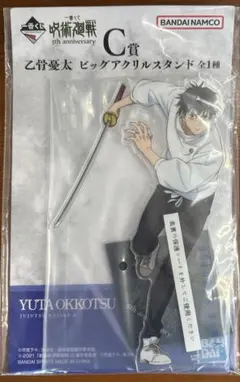 呪術廻戦一番くじ5thAnniversaryＣ賞　乙骨優太 アクリルスタンド②