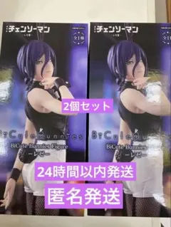 チェンソーマン　BiCute Bunnies Figure レゼフィギュア