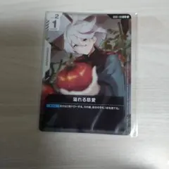 溢れる慈愛 ニュータイプチャレンジ
