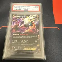 ダークライex バトルアカデミー psa10 ダークライex バトルアカデミー psa10 - メルカリ