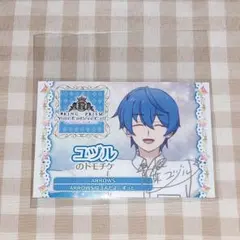 キンプリ キンツア 青葉ユヅル トモチケ アナザー