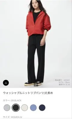 ユニクロ　ウォッシャブルリブニットパンツ　丈長め　Mサイズ　黒