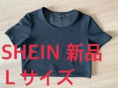 SHEIN dazy 黒 半袖トップス クロップド無地 シンプル Ｌサイズ 新品