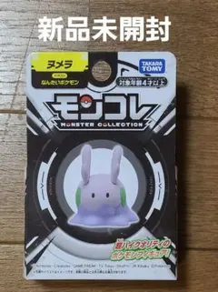 ポケットモンスター　モンコレ　ヌメラ　フィギュア　ポケモン