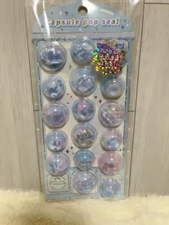 【正規品】カプセルポップシール　あわいろぽっぷ