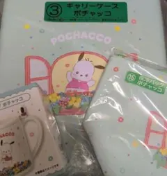 サンリオ当たりくじ　ポチャッコ　キャリーケース　保冷バッグ　マグカップ　当りくじ