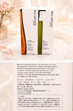 shu uemura シャンプー コンディショナーセットのサムネイル